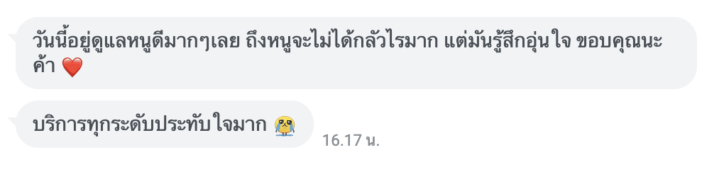 รีวิว ศัลยกรรมจีน จากลูกค้า เอเจนซี่ศัลยกรรมจีน 412GLOW