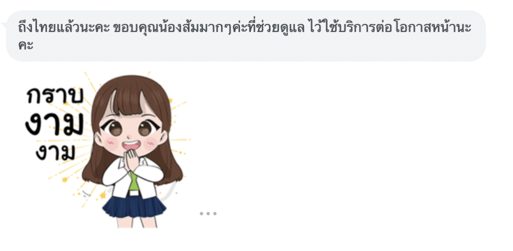 รีวิวลูกค้า ศัลยกรรมจีน