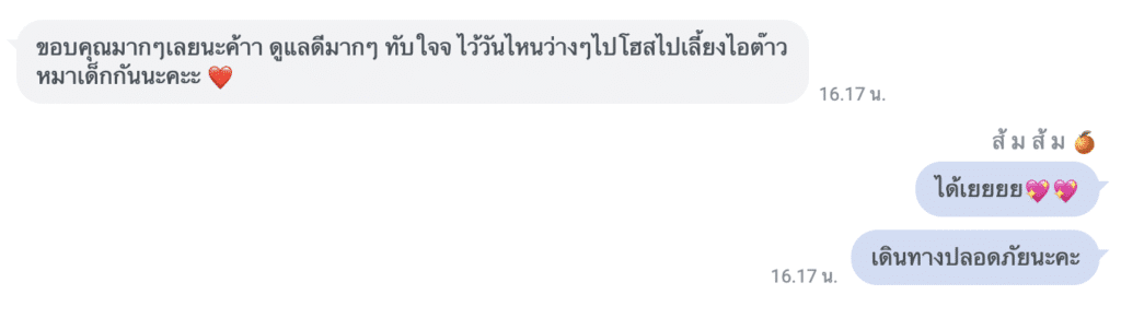 รีวิวลูกค้า ศัลยกรรมจีน