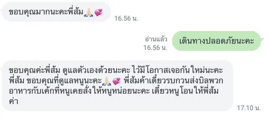 เลือกทำ ศัลยกรรมจีน กับ 412glow ประทับใจ